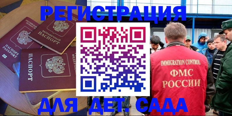 временная регистрация адрес в Сунже