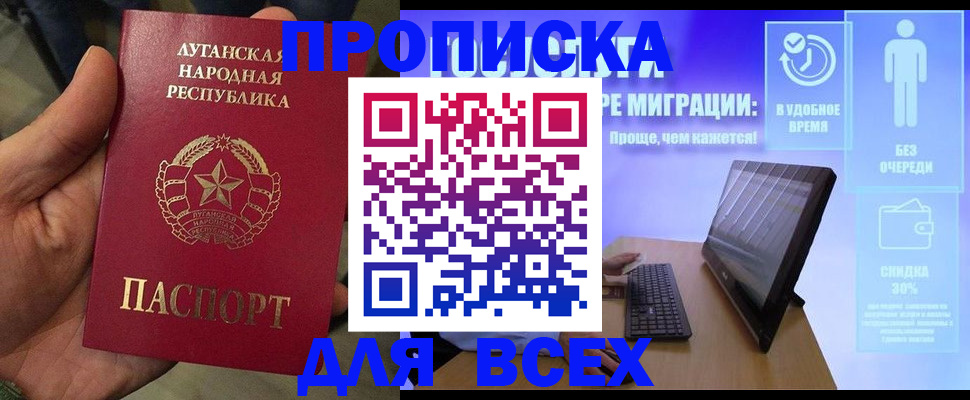 регистрация для школы в Сунже