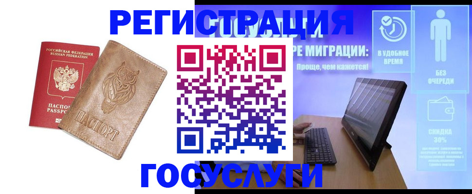 прописка ребенка в Сунже